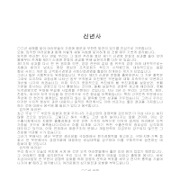 신년사 (1)